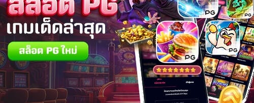 โปรโมชั่นแนะนำเพื่อนรับโบนัส promotion image